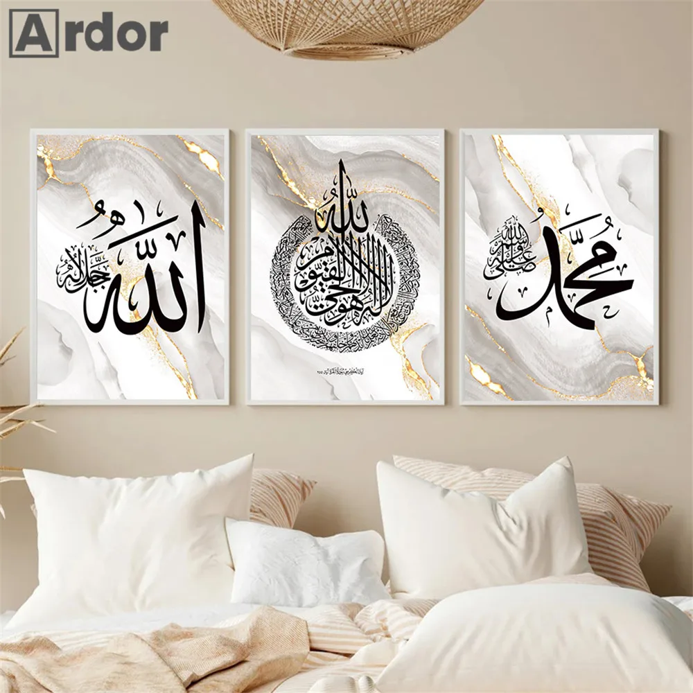Affiche de peinture islamique Calligraphie arabe Peinture sur toile