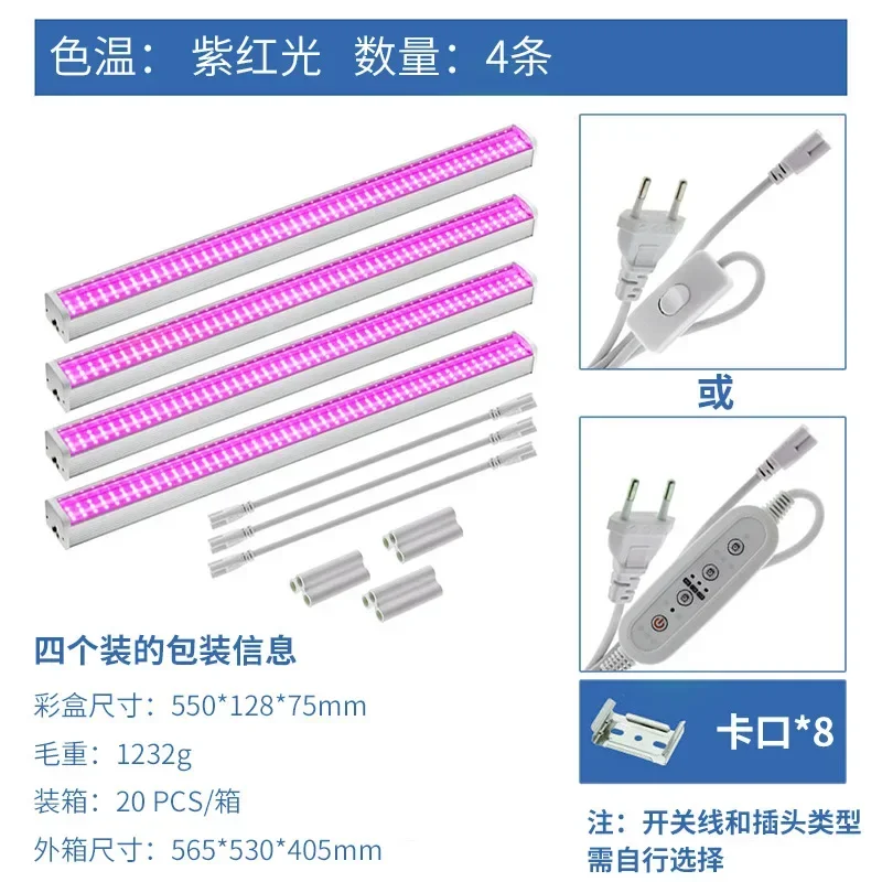 purple-red light-4pc,EU plug