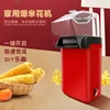 110V/220V Automatic Mini Popcorn Maker, Household Children's Corn Popper Machine 1