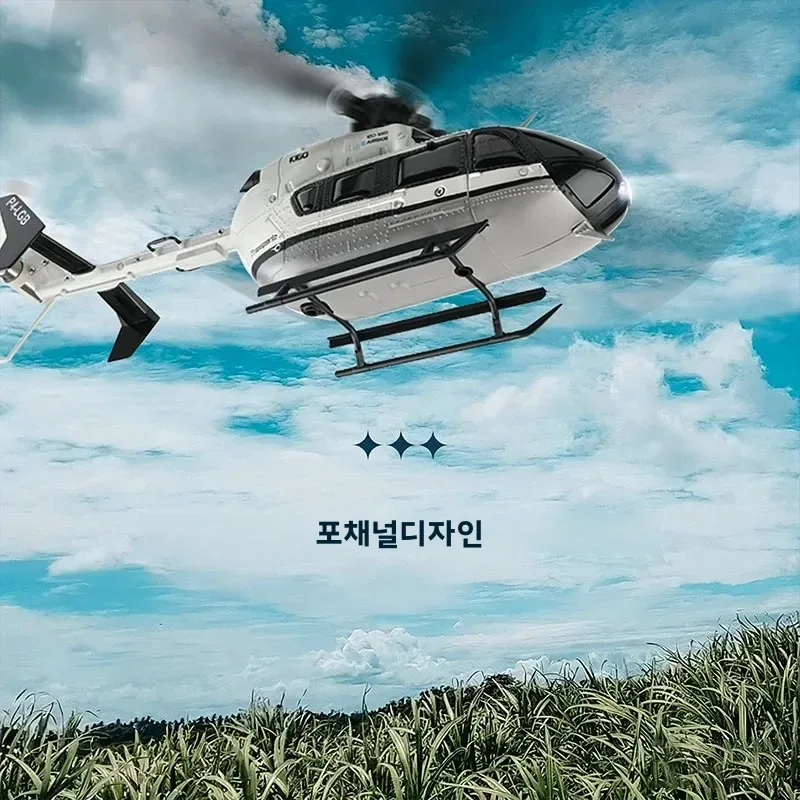 WLtoys 4CH K160 에어버스 EC-145 RC 헬리콥터 4채널 6축 자이로 고도 유지 기능 초보자 성인용 실내외 장난감