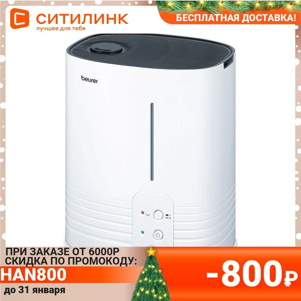 Air humidifier Beurer lb55 White | Бытовая техника