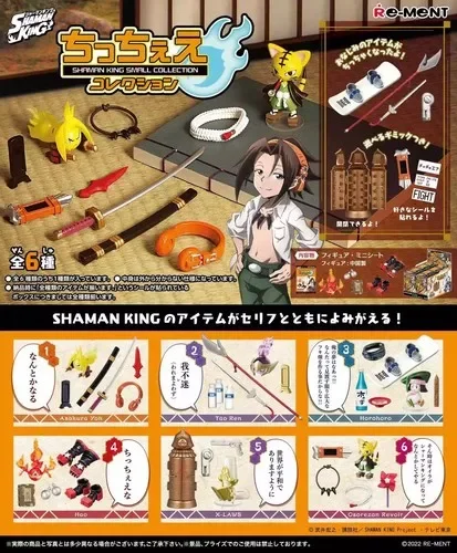 シャーマンキング　12枚セット レア 新品即納】[FIG]麻倉葉(あさくらよう) SHAMAN KING