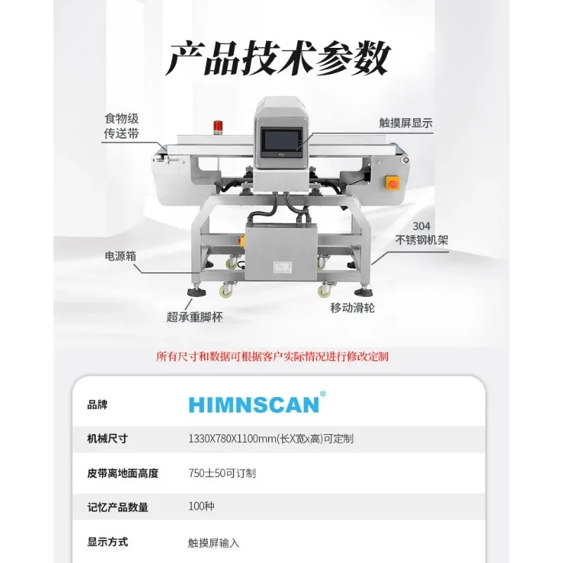 

Henan aluminum foil metal detector High-precision conveying type instant noodle seasoning package metal detection equipment