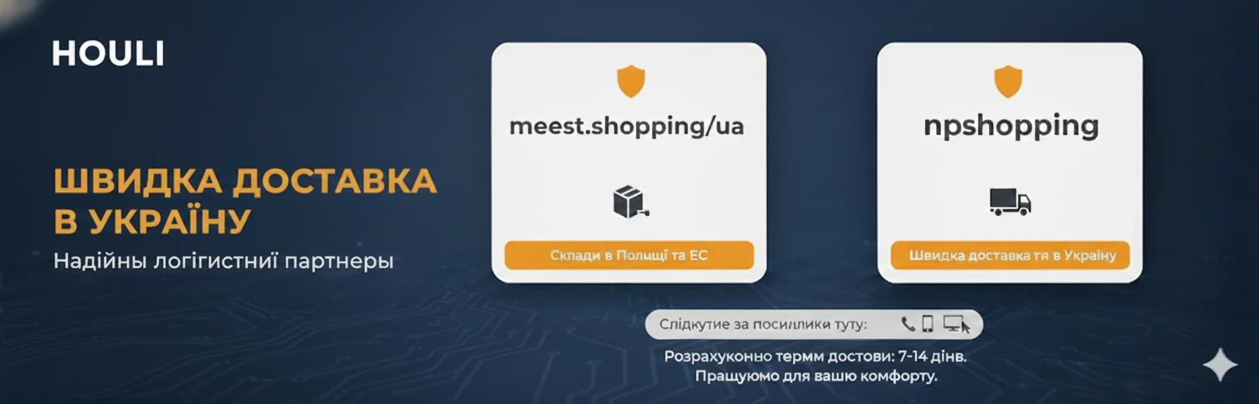 NP Shopping / Meest інформація