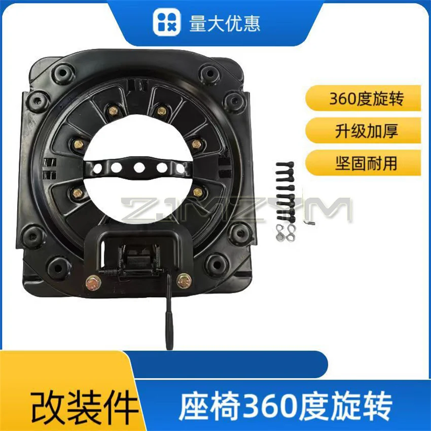 Heavy Duty Seat Swivel Bus Car Seat Turntable Rotating 360&deg; Rotating Base Accessories Base Bracket