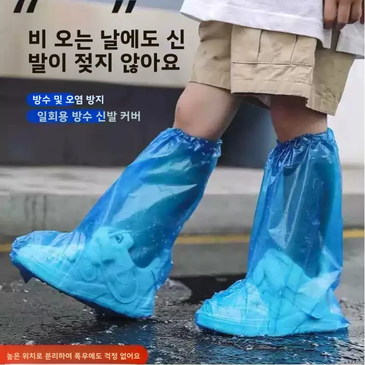 두꺼운 방수 미끄럼 방지 일회용 레인 부츠 커버 어린이 레인 슈즈 보호 커버 내..