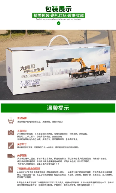 602-004 XCMG 1/35 徐工 ARTICULATED SQZ4500 1:35 Xcmg Sqz4500