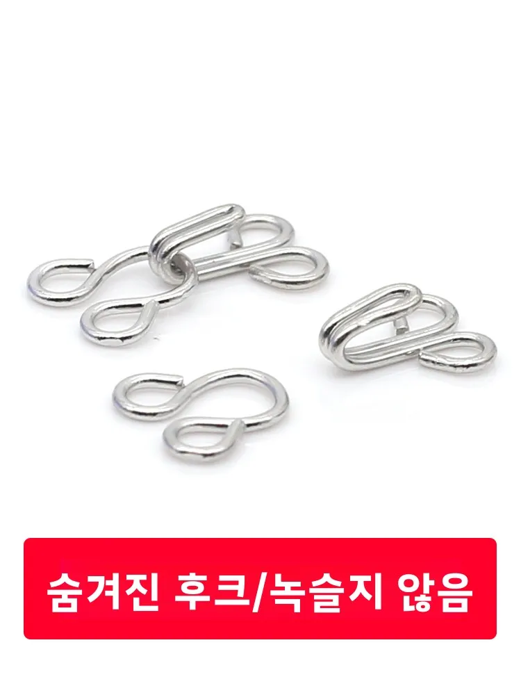 스커트, 속옷, 스웨터용 투명 금속 단추, 노출 방지 후크 패스너, 가정용 원단 재봉 DIY 액세서리