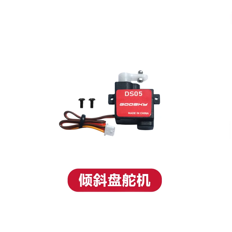 

GOOSKY S1 RC Helicopter Spare Parts servo Steering gear