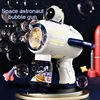 New Astronaut handheld electric Bubble machine Rocket Bubble Gun Birthday Gift Summer  Automatic Blower Toy for Kids Bubble Gift 4