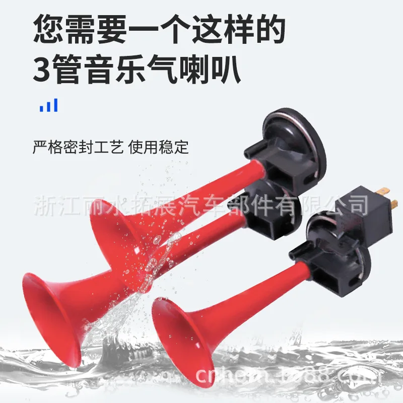 Automobile Motorcycle 3-Tube Electric Air Horn 12V Large Air Pump Train Horn High-Power Electric