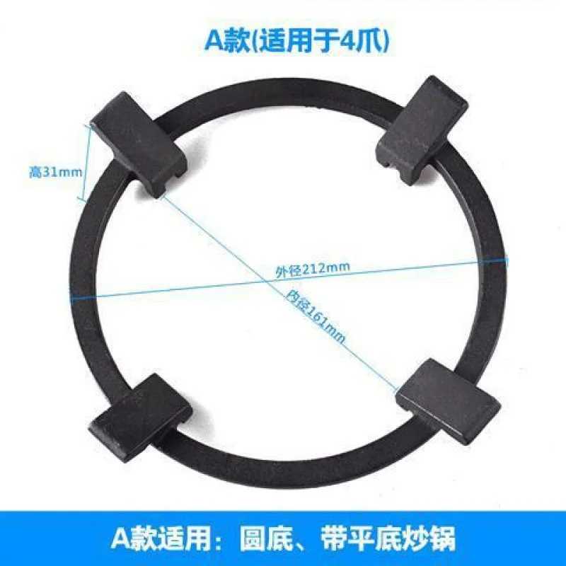 Gas stove support, gas stove frame, cast iron auxiliary anti-skid sub frame, gas accessories