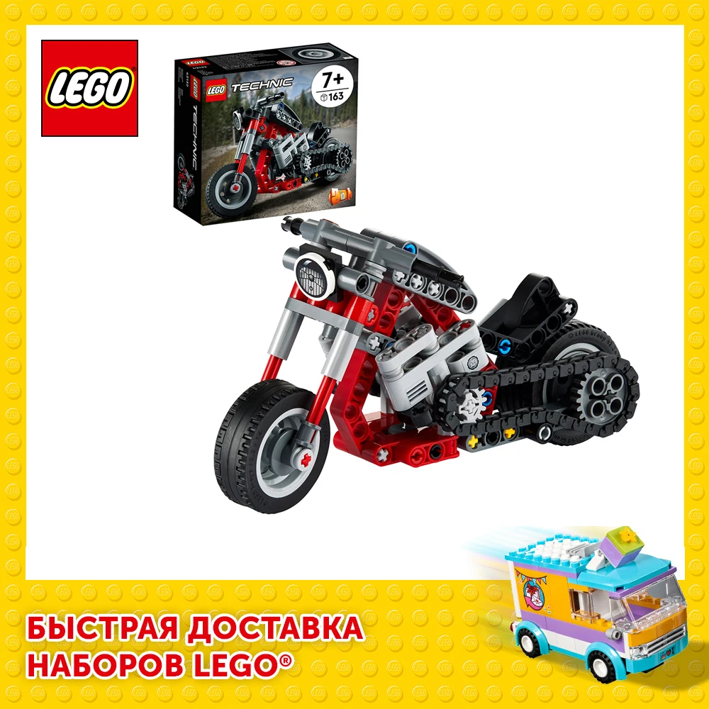 Конструктор LEGO Technic 42132 Мотоцикл | Игрушки и хобби