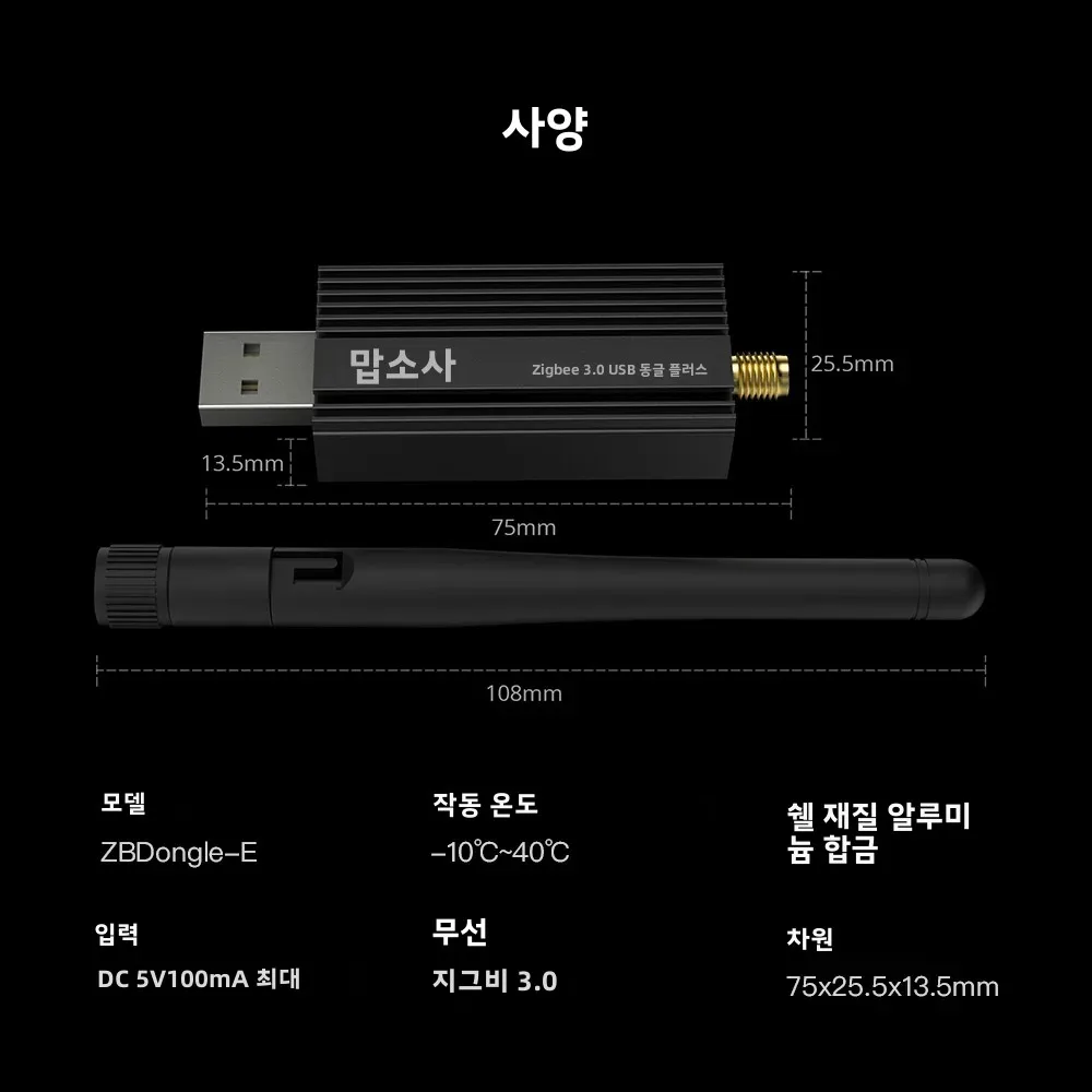 SONOFF Zigbee 3.0 USB 동글 플러스 ZB동글-E 스마트 홈 허브 게이트웨이 브리지 SNZB-01P SNZB-02P SNZB-03P SNZB-04P 지그비 센서
