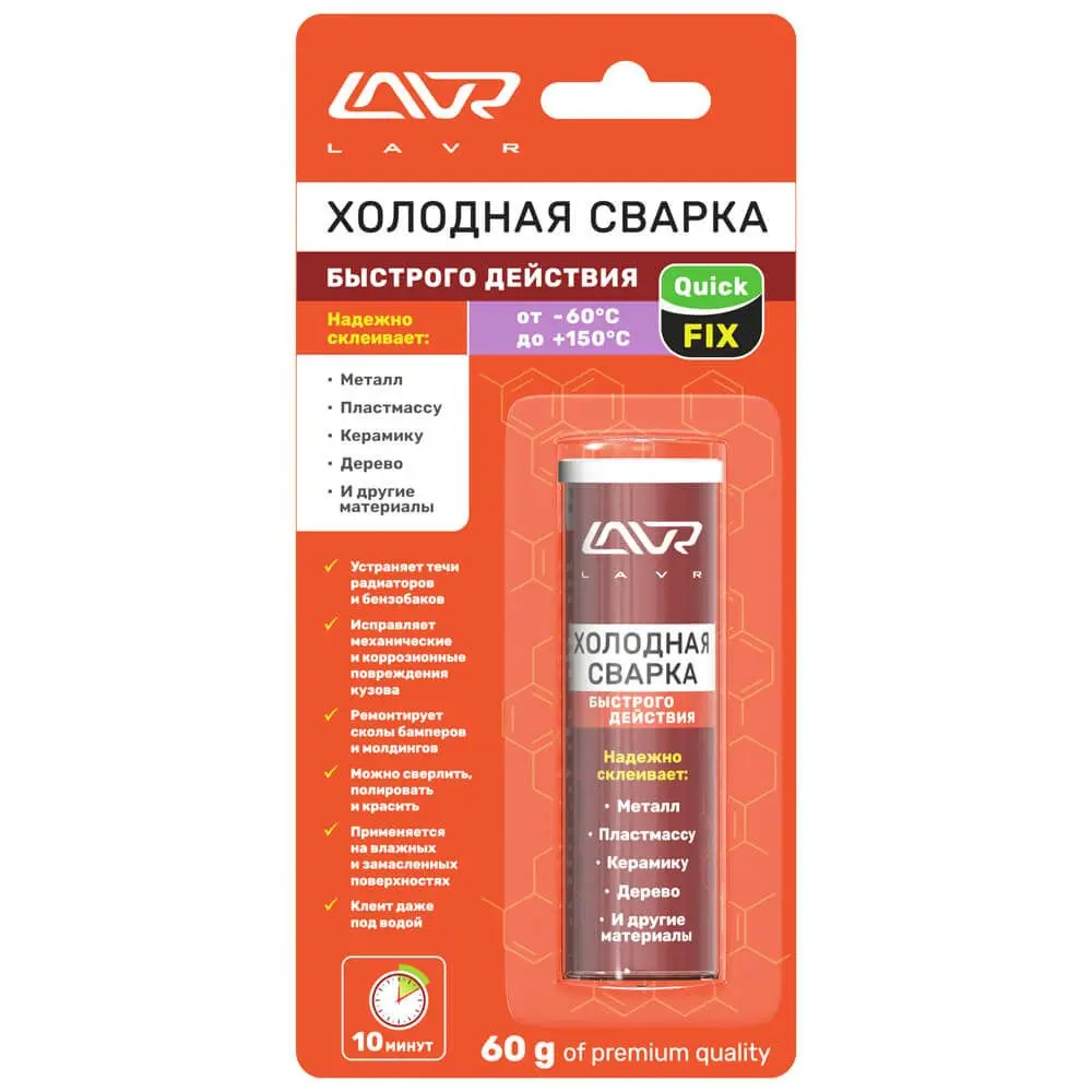 Клей Холодная Сварка Купить В Москве