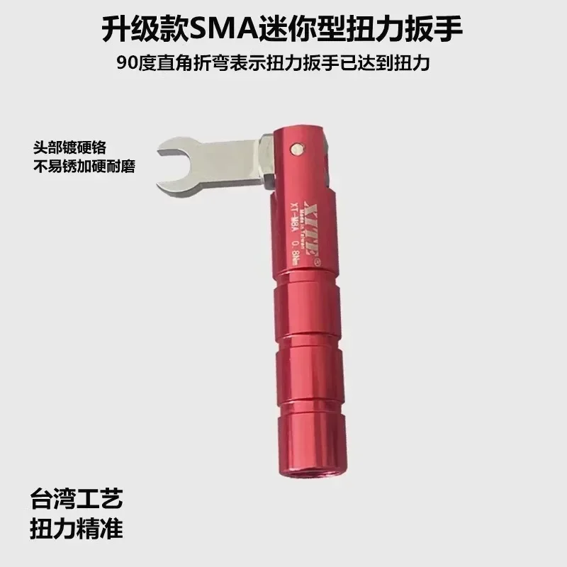 XITE 8mm20 open connector SMA torque wrench 1N torque wrench