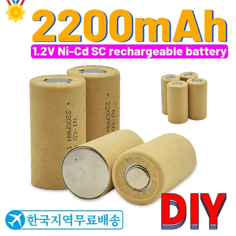 

100% quality Ni-Cd SC rechargeable battery, 2200mAh, SC1.2V used for Bosch Motian screwdriver, electric drill, electric tool DIY