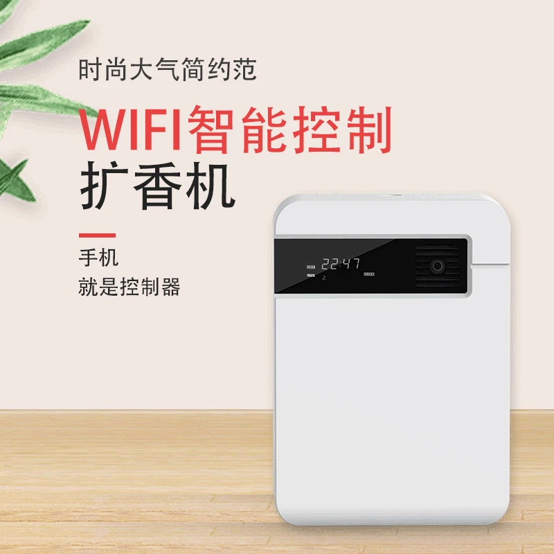 

Electric Air Purifier Essential Oil Aroma Diffuser 8W 200ML Intelligent Aroma Diffuser Hotel Household APP Room Fragrance