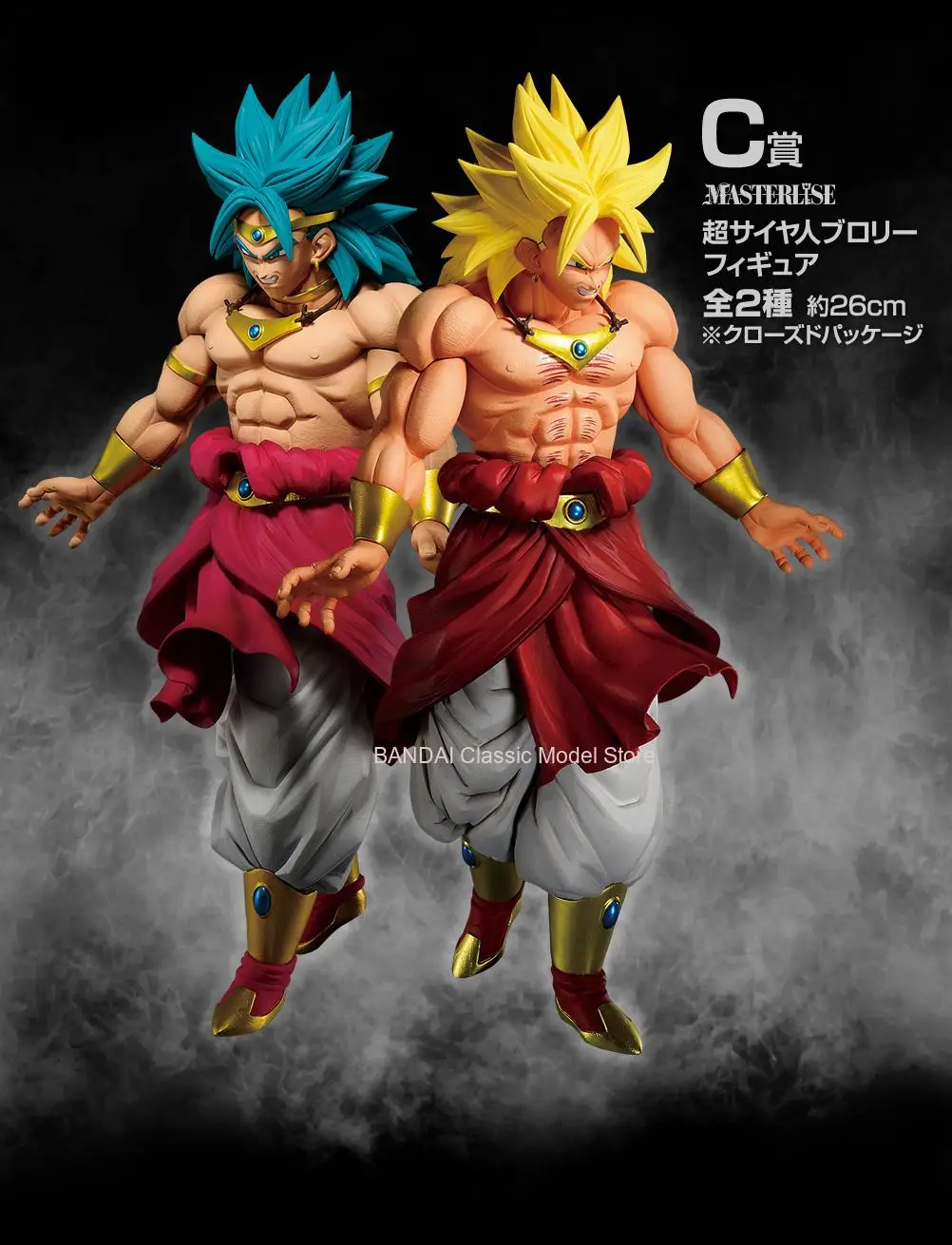 100% バンダイクラシックおもちゃ本物のオリジナル一番くじ