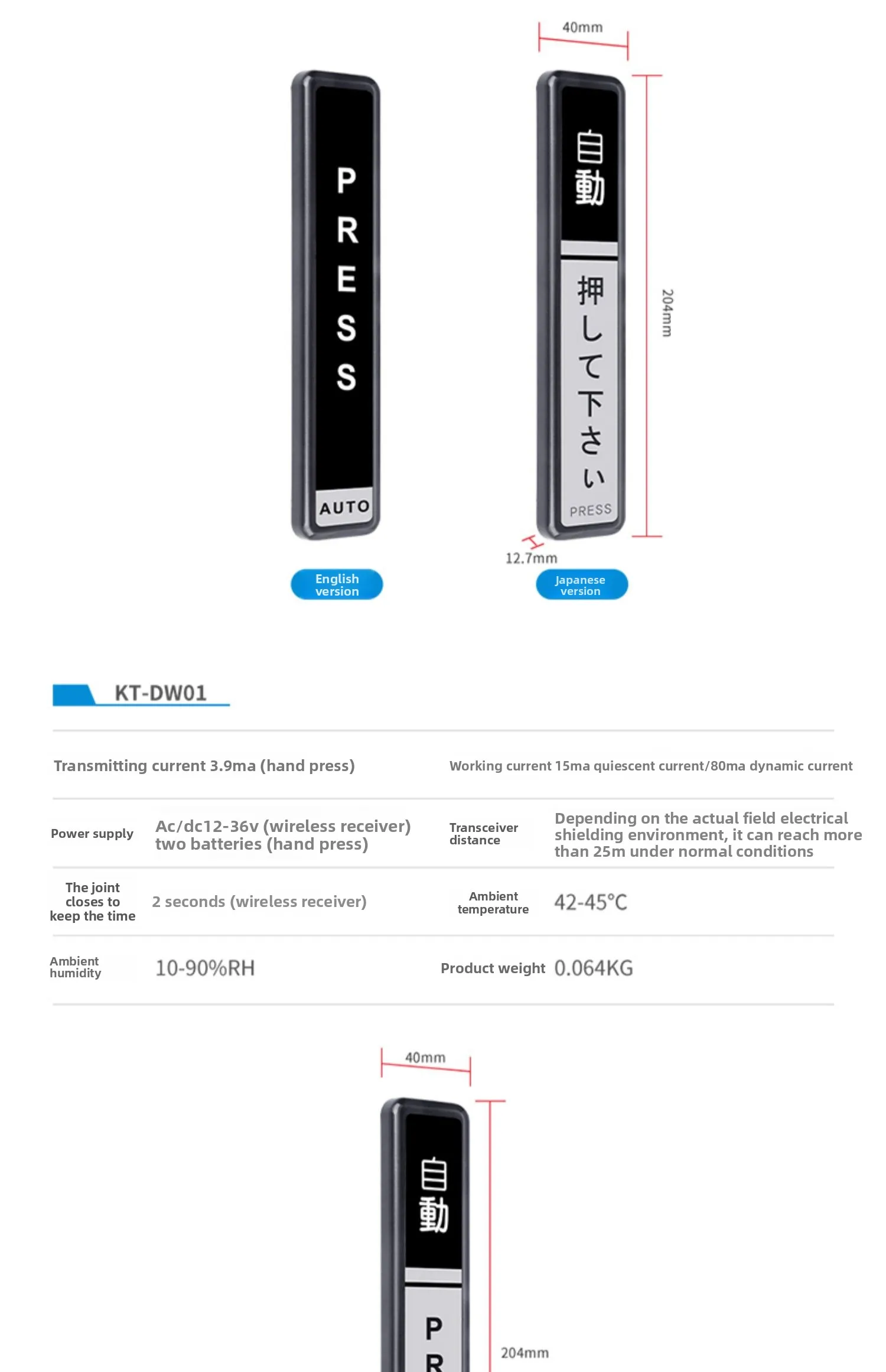 automatic door wireless hand-press switch wireless door opener remote control bu