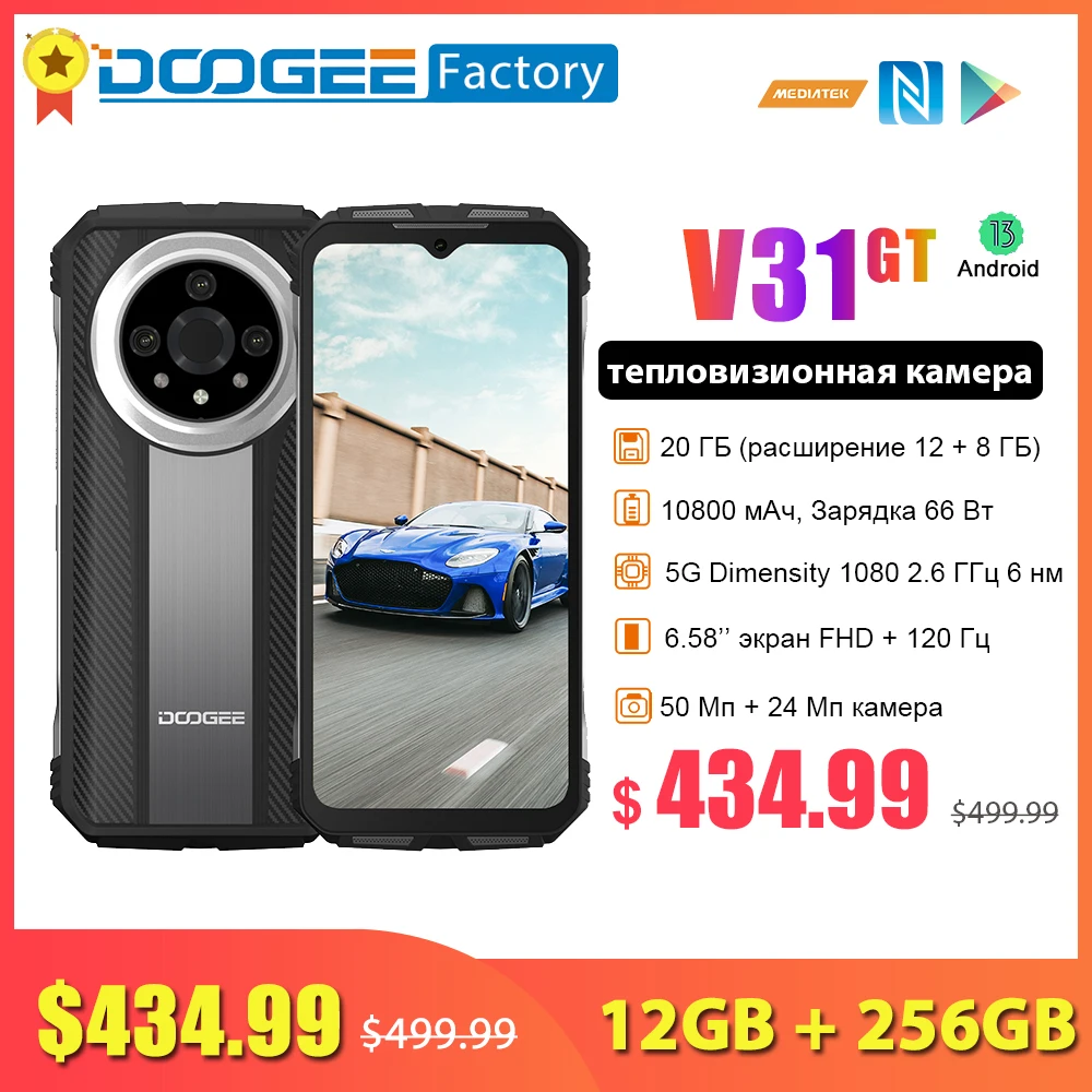 DOOGEE V31GT 5G Rugged Device Thermal Imaging Camera Dimensity 1080 50MP  10800mAh Battery 66W Fast Charge 6.58”FHD 120Hz Screen AliExpress