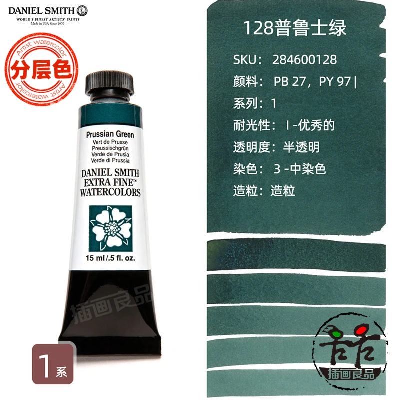 Imported Daniel Smith Precipitation Layered Watercolor Paint 15ml Tube - Premium Artist Aquarela Paint