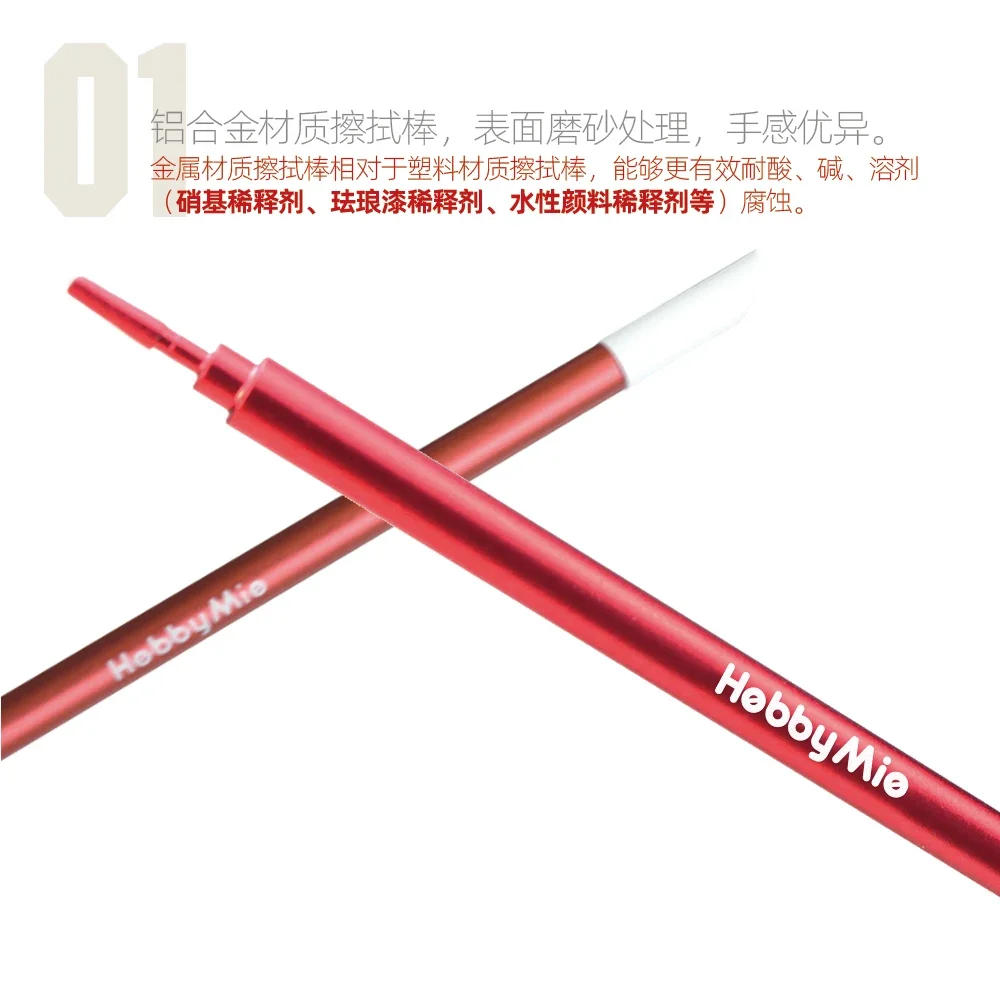 HOBBY MIO Clean Sponge Swab Wipe Stick Tools Set Wipping Pen Model Cleaning Tools for Military Model Hobby DIY model tools
