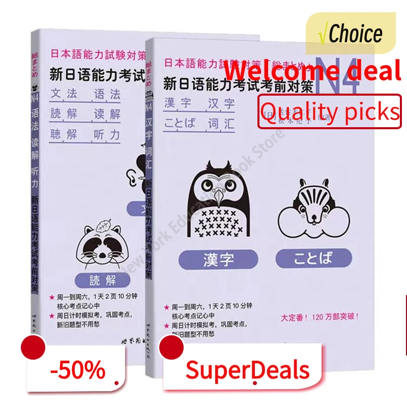 

1 книга, измерение для нового японского теста на владение JLPT BJT обучение N4 Kanji и словарный карман, японский учебник