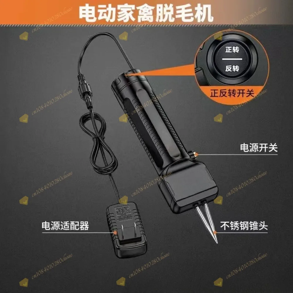 Poultry Electric Hair Removal Machine, Handheld Chicken Duck Goose Plucker, Hous