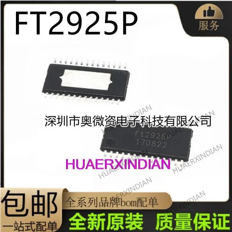 

10 шт. новый оригинальный FT2925P FT3129P TSSOP28 2x6 Вт GIC