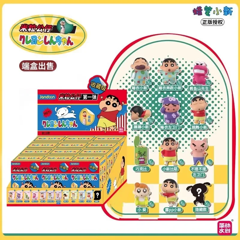 【boochan】 Jandoon Original Crayon Shin Chan Blind Box Rice Grain Doll Full