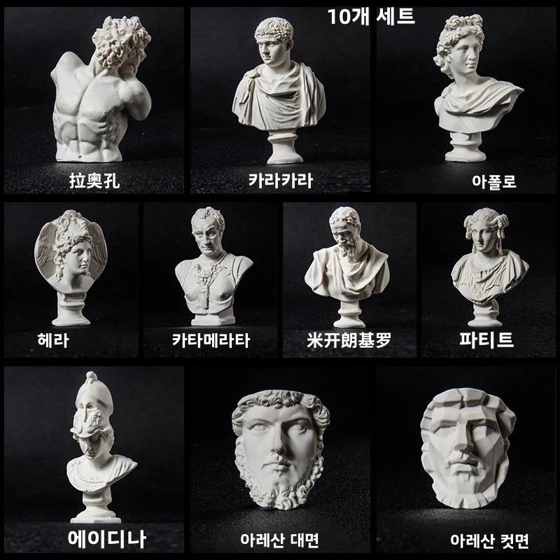 판촉용 선물 소형 석고 조각상 세트 입체적인 클래식 디자인 레진 공예 장식품 모던 심플 스타일 홈 데코