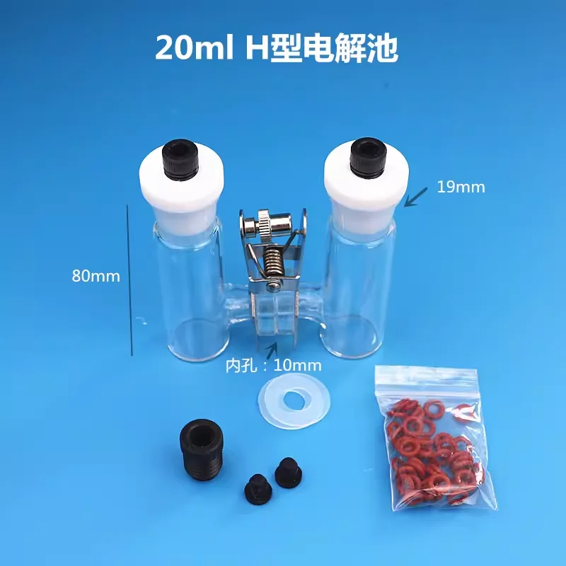 H 타입 밀폐형 전해질 셀, 프로스트 마우스 교체 가능한 이온 막, 밀폐형 전해질 셀, 10-100ml
