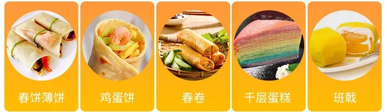 Description Picture 5 of item220V Electric Pancake Maker Breakfast Pizza Baking Pan Pancake Baking Pan Non-stick Frying Pan Chinese Spring Roll Cooking Pan