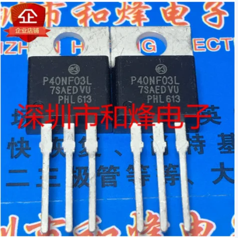 

Free shipping 50PCS 100PCS STP40NF03L P40NF03L TO-220 30V 40A