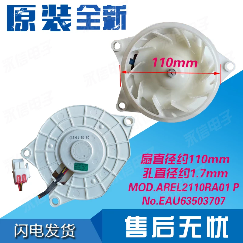 Ventilador de Refrigeração Geladeira Eau63503708 Eau63503702 Eau63503706 Eau63503707 Original lg - Imagem 3