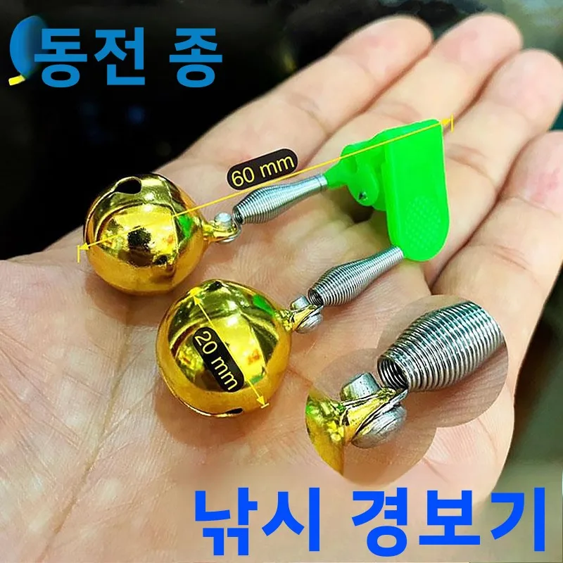 대형 구리 벨 피쉬 벨 알람 야간 낚시 조명 자동 알람 낚싯대 나선형 낚시 장비 캠핑 여행 용품