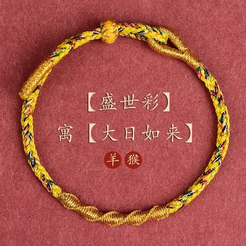 Year of Birth Woven Red Rope Punishment Thai Age Resolving Bracelet Rat Dragon Horse Chicken Snake Pig Carrying Strap
