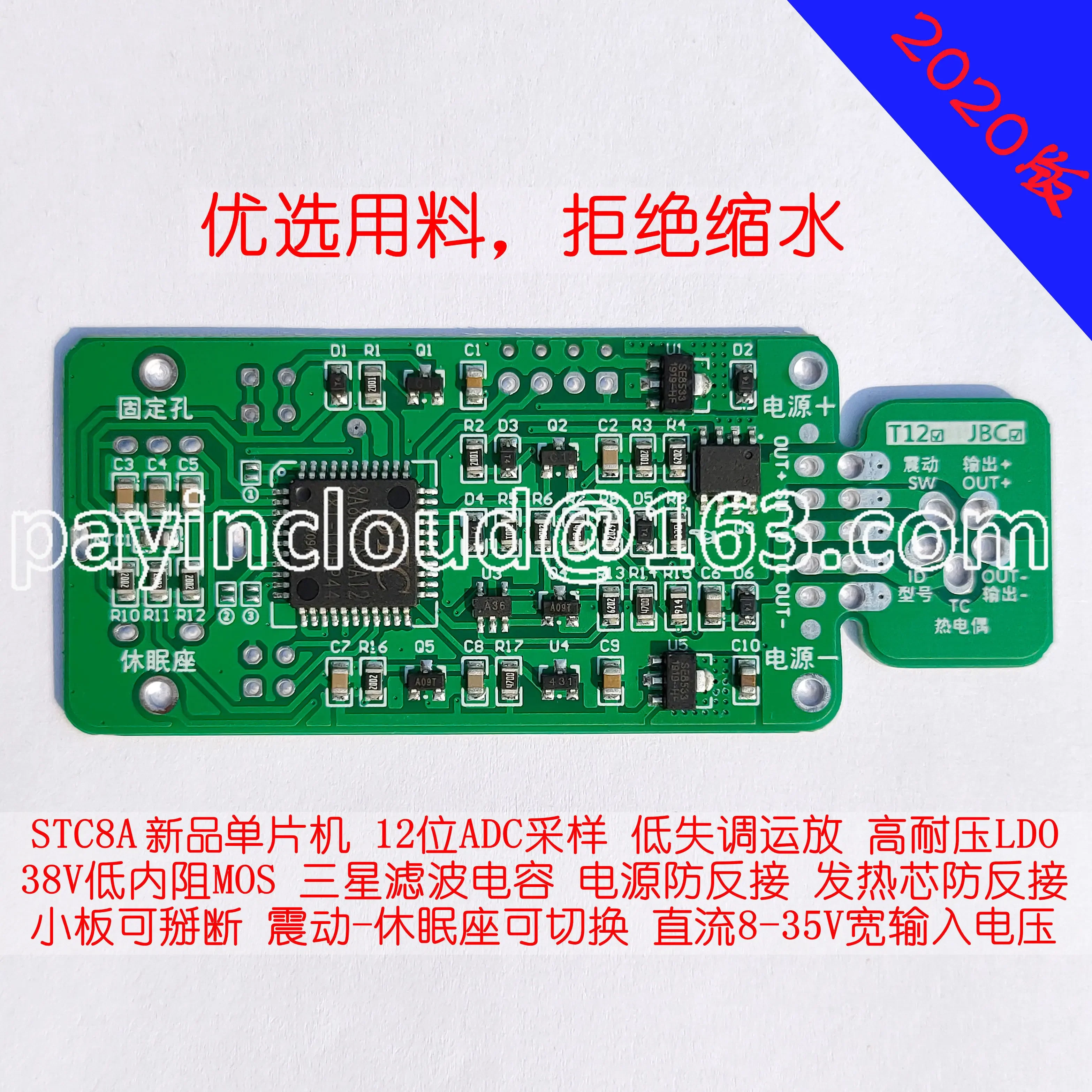 

Photoelectric Soldering Iron Maintenance Welding Station DIY Kit Screen T12/JBC245/210 Three-in-one Controller Board White