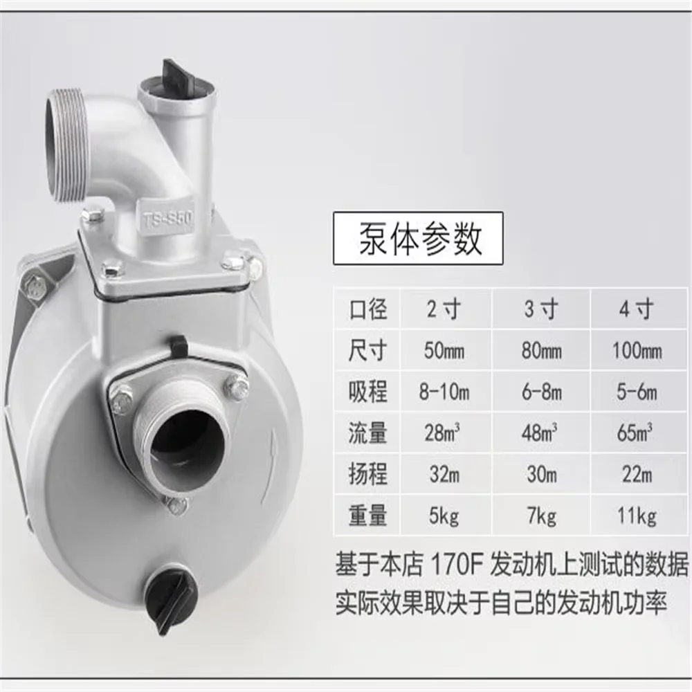 1set for Gasoline Engine Water Pump Self-priming Pump Clean Water 168F/170F Assembly Body (Tire Dismantling Machine)