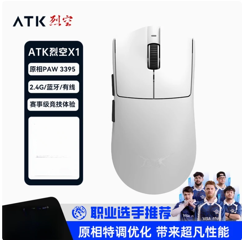 Atk Blazing Sky X1 Wireless Mouse Double 8k Dual Mode