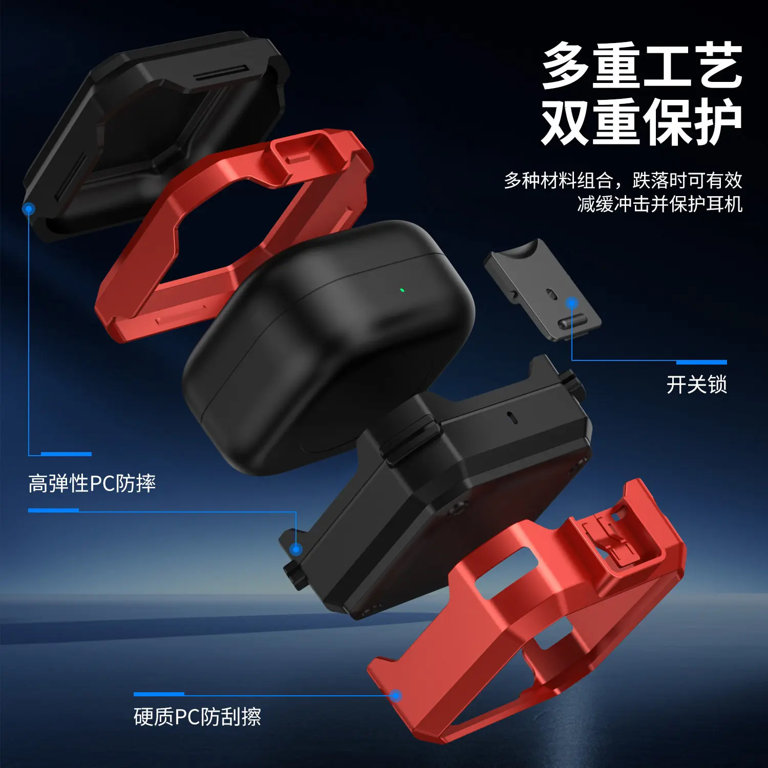 Carbon Fiber Armor Anti-Fall Protective Earbud Case