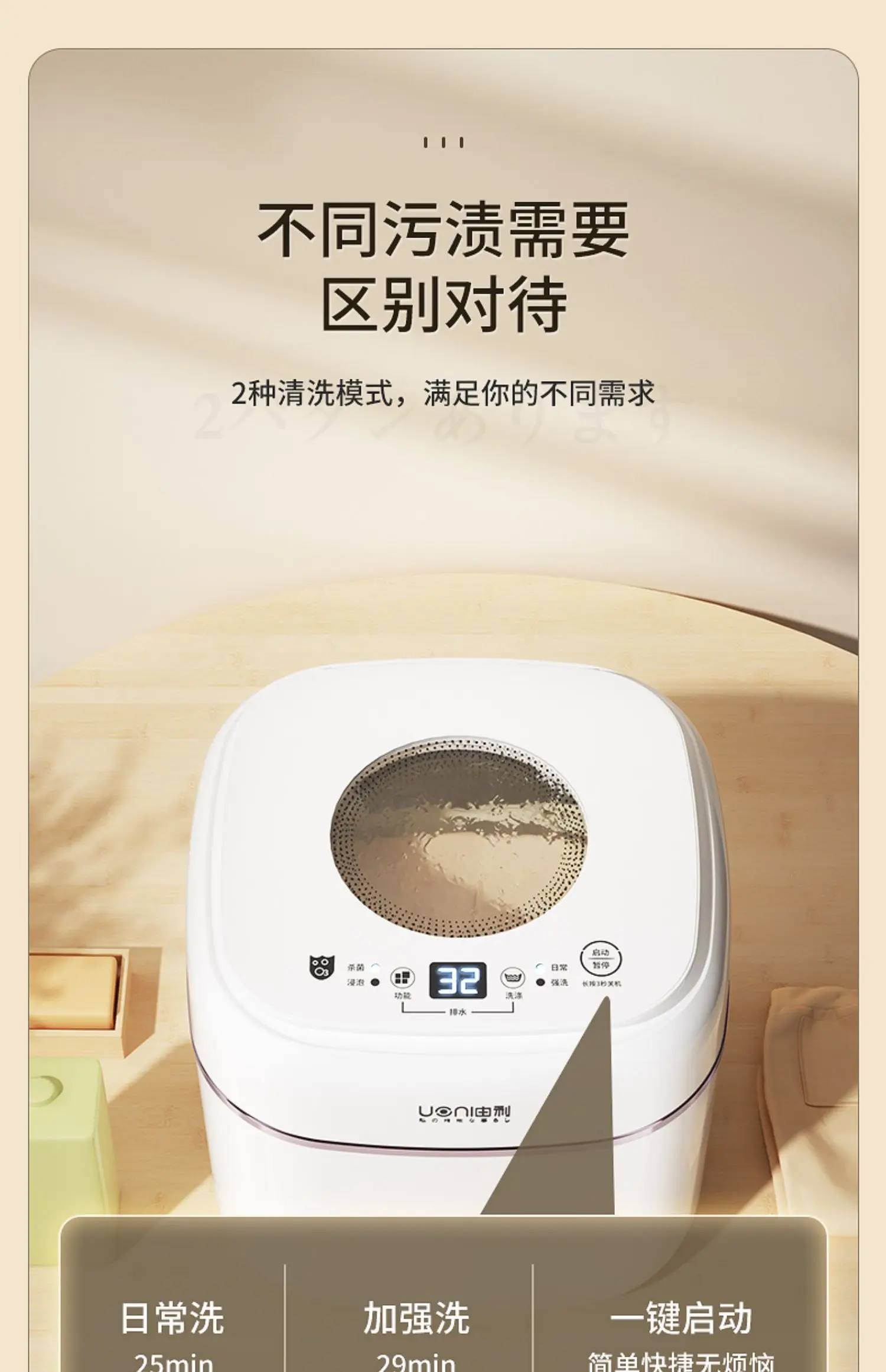 Underwear Washing Machine Mini Sock Washing Machine Portable