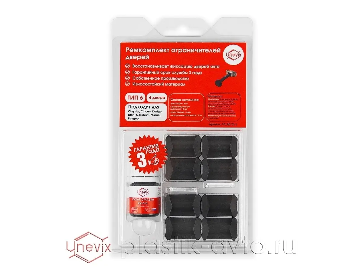 Repair Kit suppressors door Nissan Dayz (4 type 6) 2013-2017 limiters fixing ремкомлект сухари earbud | Автомобили и