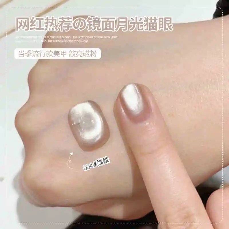 MUSELUOGE 18color Mirror Moonlight Cat Eye Gel Nail Polish 12ml Semi Permanent Soak Off UV LED Magnetic Gel For Nail Salon 3