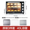 Electric oven small baking multi-function independent temperature control with light 40 liter oven home 6