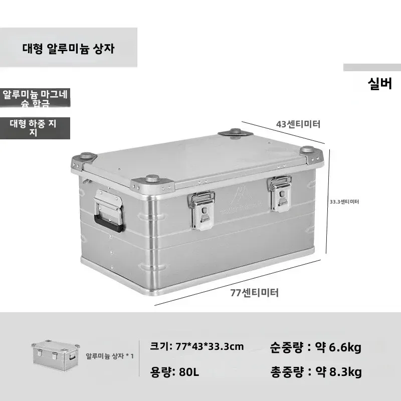 MOUNTAINHIKER 야외 보관 상자 캠핑 피크닉 여행 알루미늄 합금 대용량 상자 실버 보관 가방 30-80L
