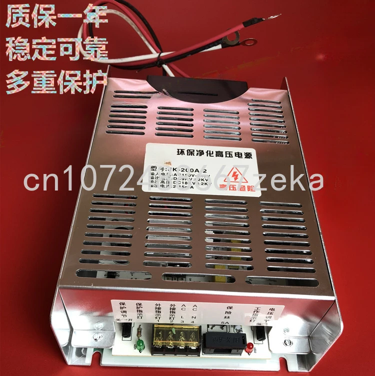 

200W Special High-voltage Power Supply Barbecue Car Furnace Power Supply Plasma Electrostatic Precipitator