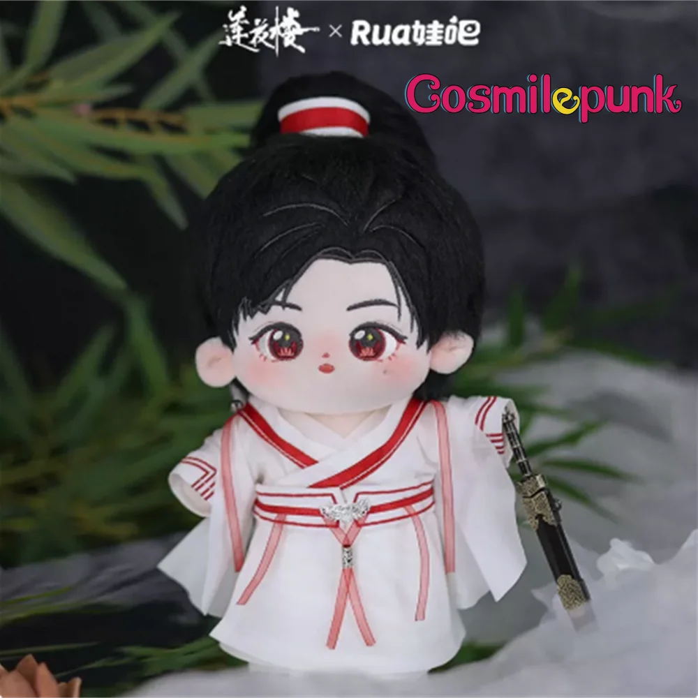 

TV Lian Hua Lou Li Lianhua Xiangyi Fang Duobing 20cm Plush Doll Toy Clothes Costume Cosplay Props Rua