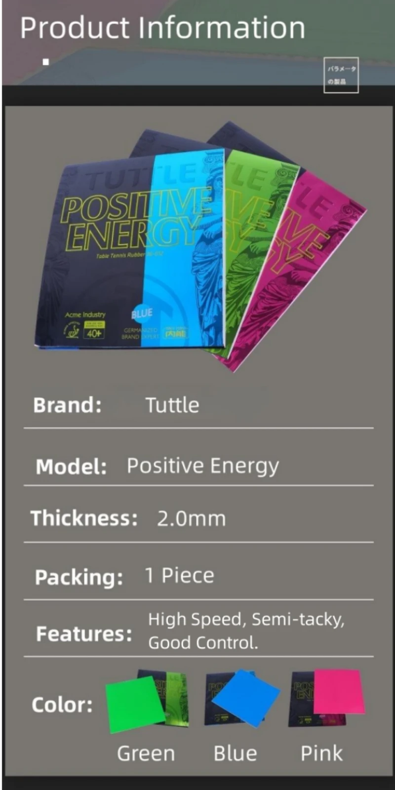 Tuttle Positive Energy ITTF Farbiges Tischtennis-Gummiplatte, blau, rosa, grün, bunte Tischtennisabdeckung für das Clubtraining – Detail 3